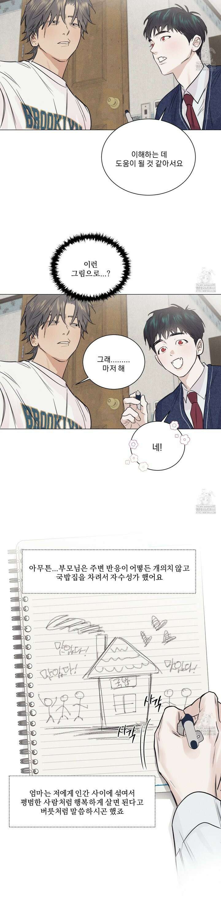 식후경 7화 11