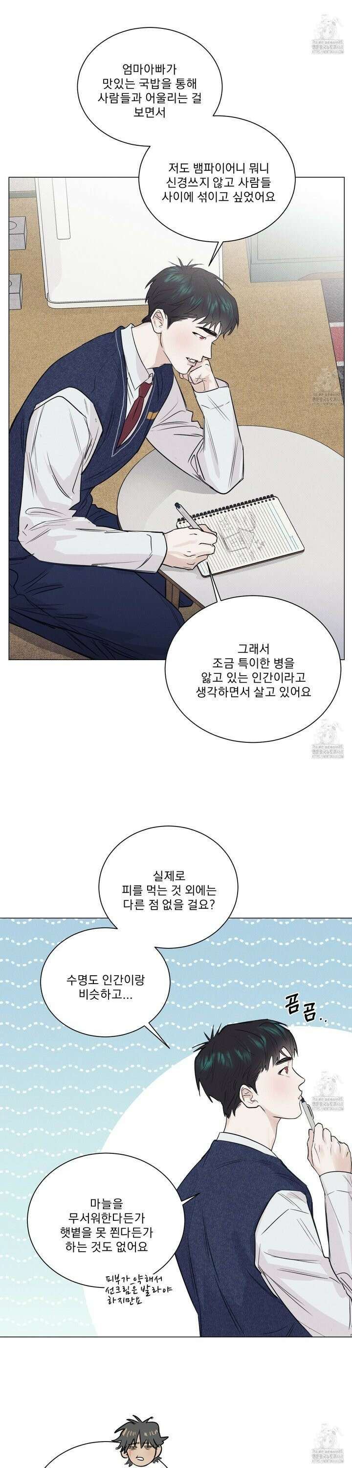 식후경 7화 12