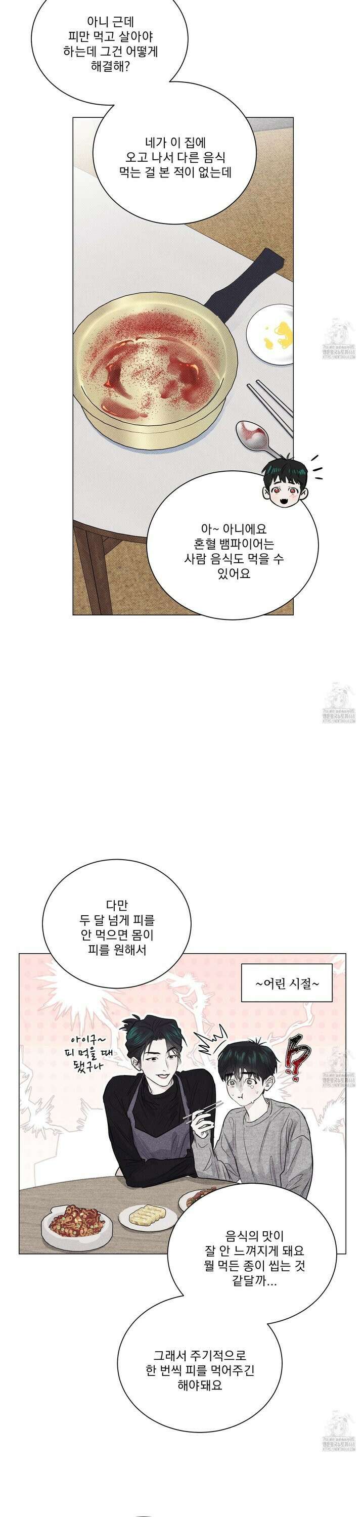 식후경 7화 13