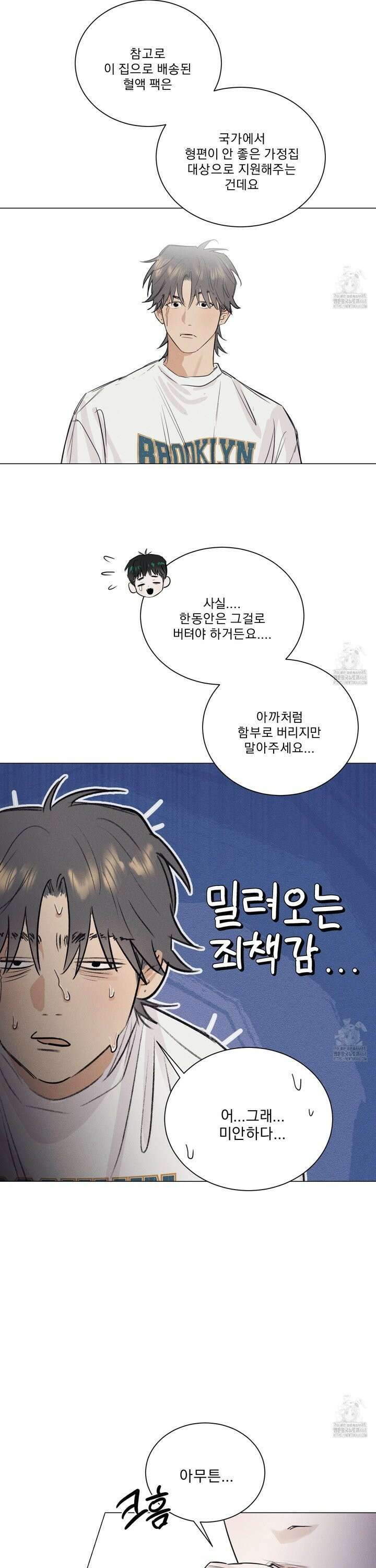 식후경 7화 14
