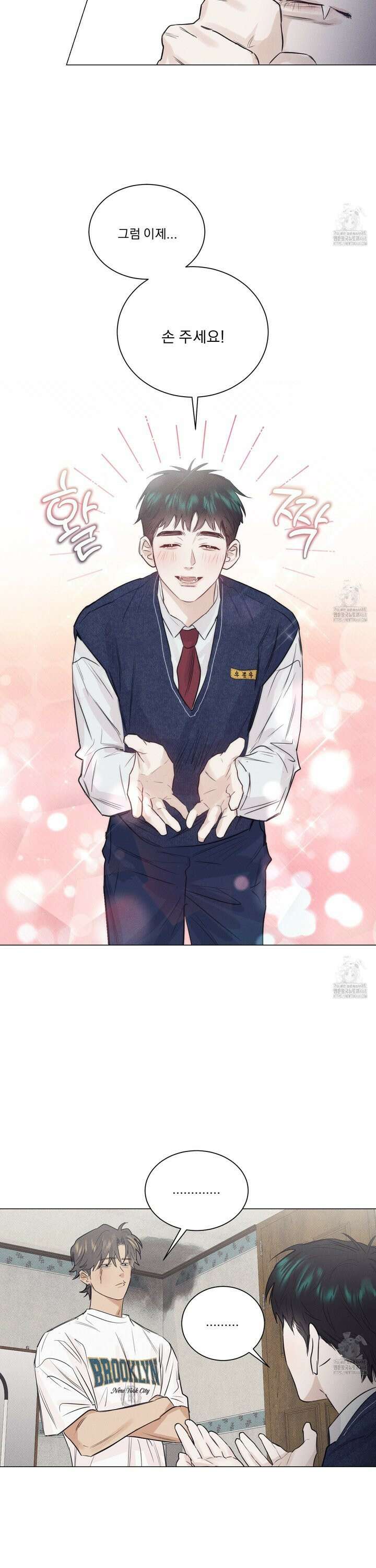 식후경 7화 15
