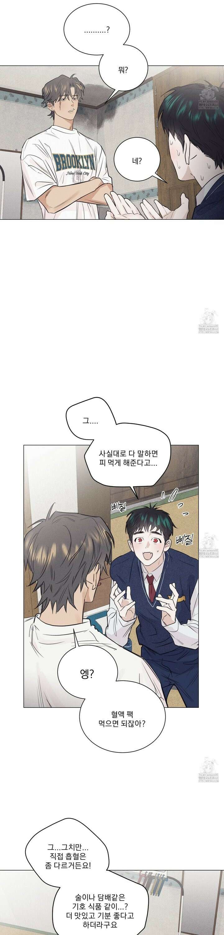 식후경 7화 16