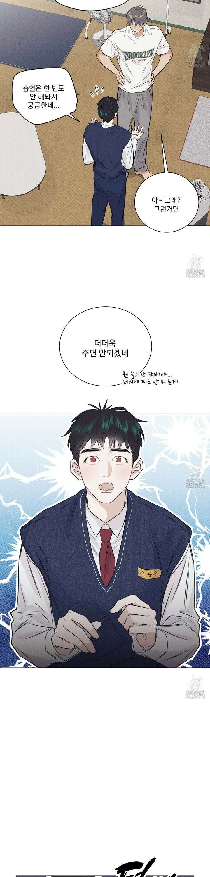 식후경 7화 17
