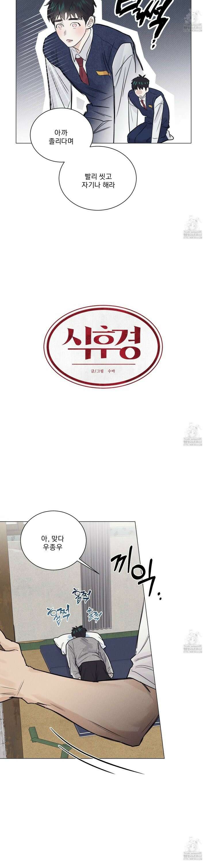 식후경 7화 18