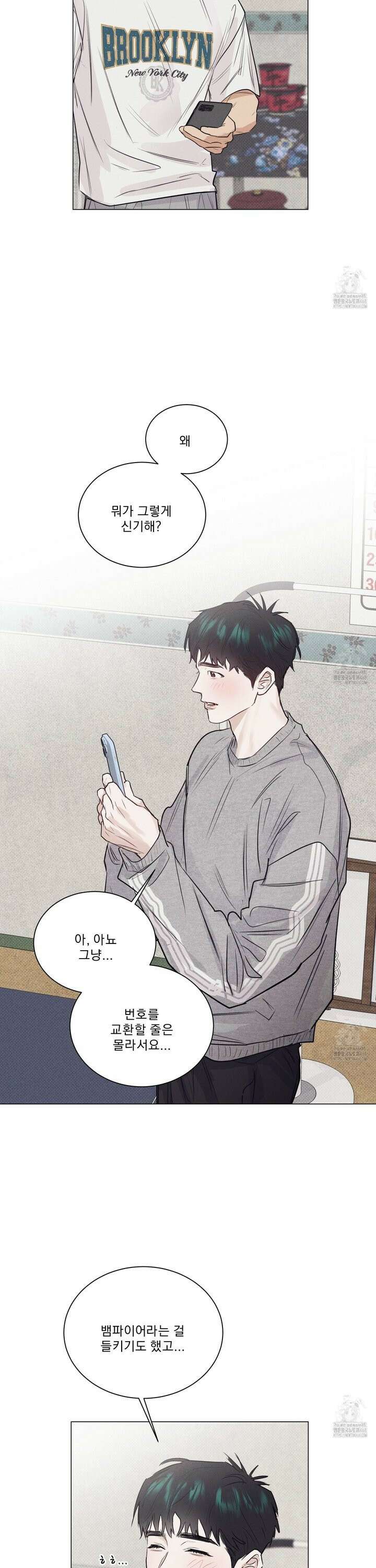 식후경 7화 20