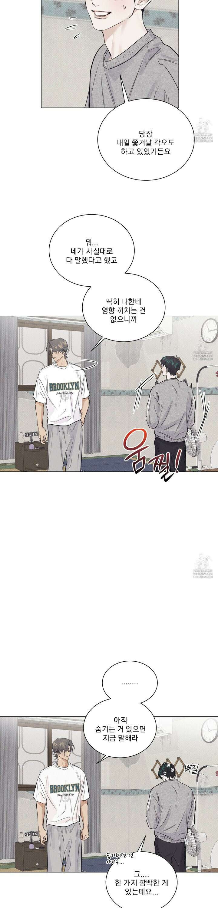 식후경 7화 21