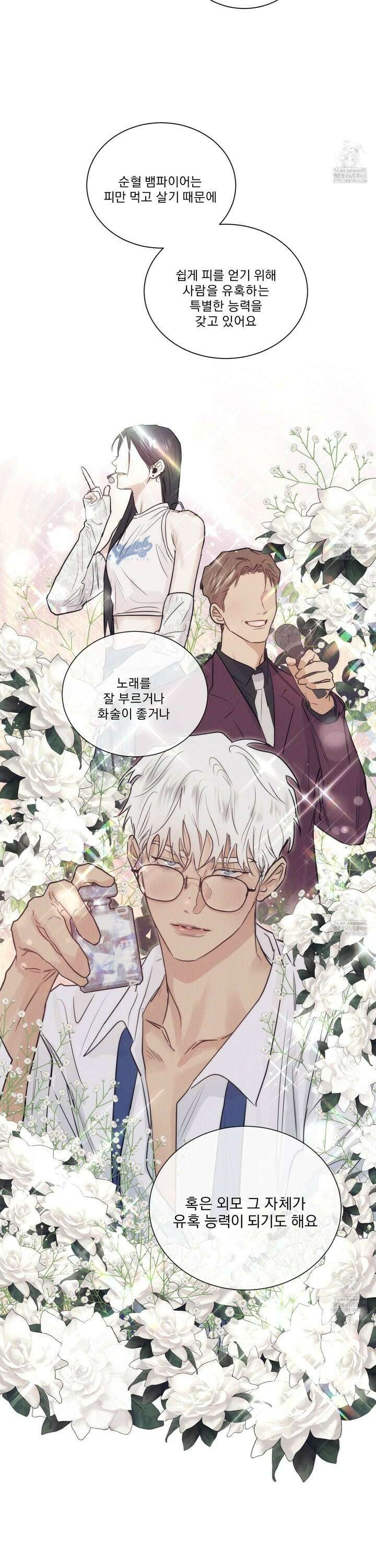 식후경 7화 22
