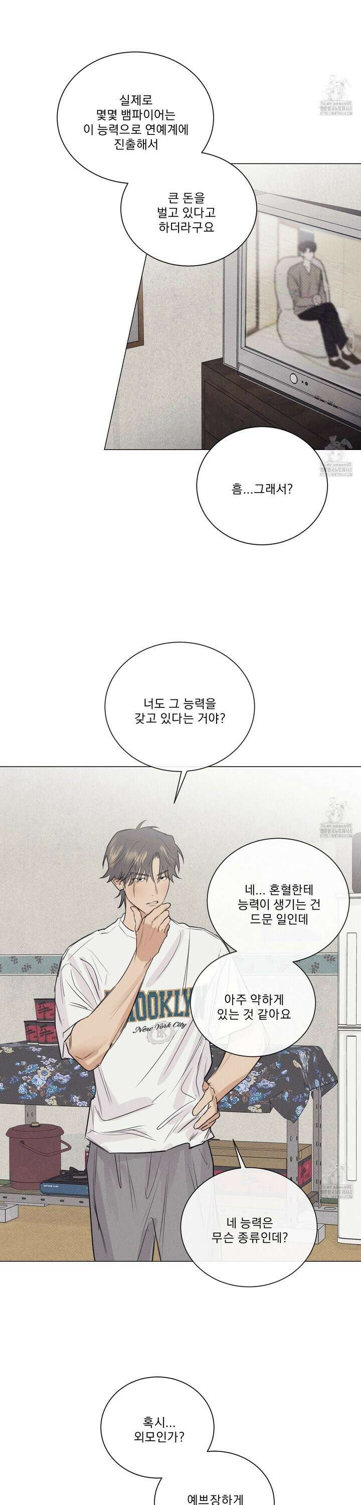 식후경 7화 23
