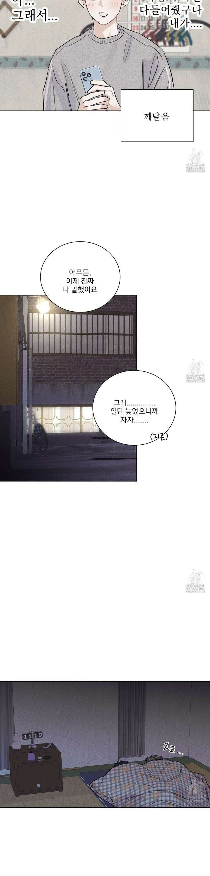식후경 7화 26