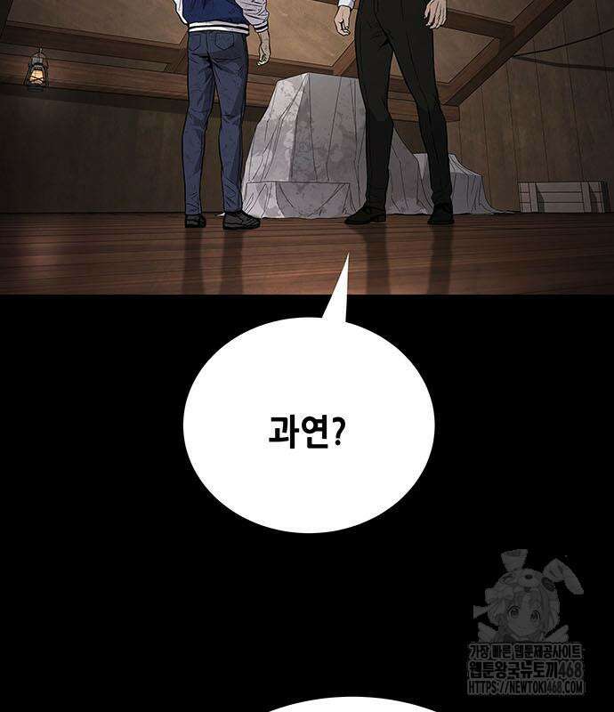 비질란테 2부 66화 3