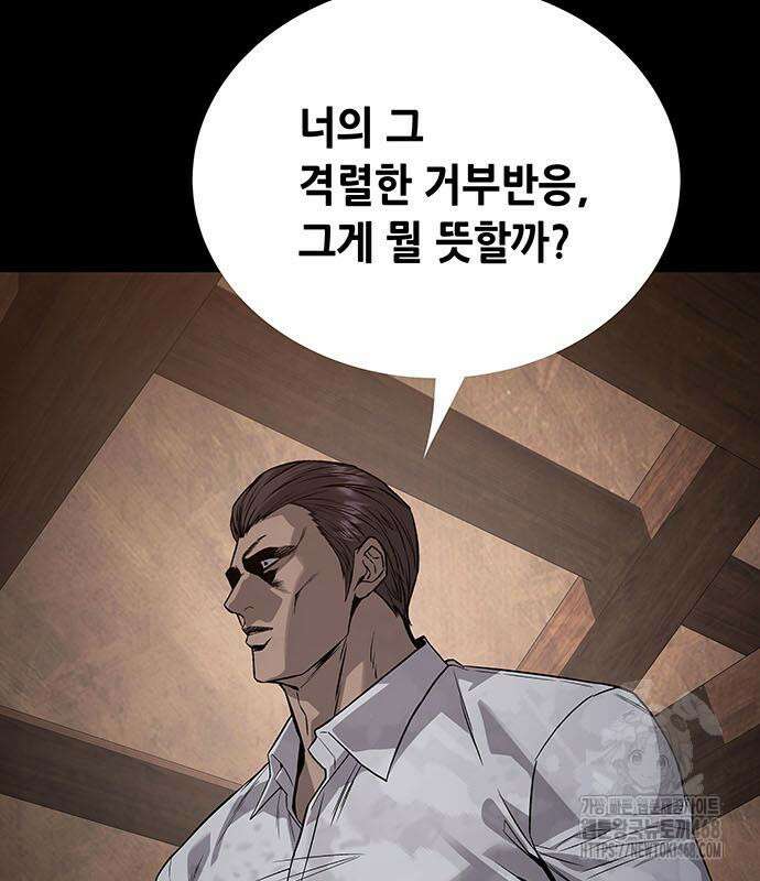 비질란테 2부 66화 4