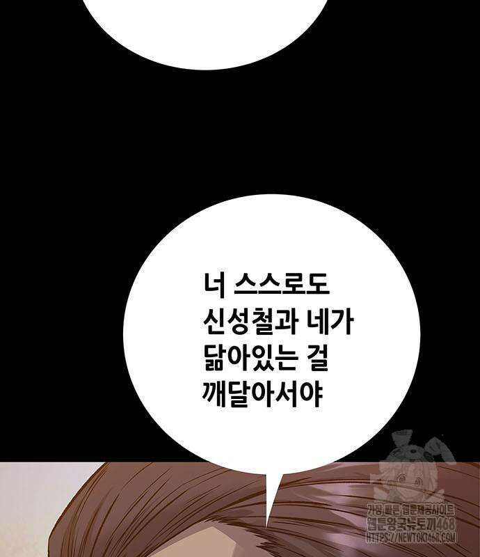 비질란테 2부 66화 6