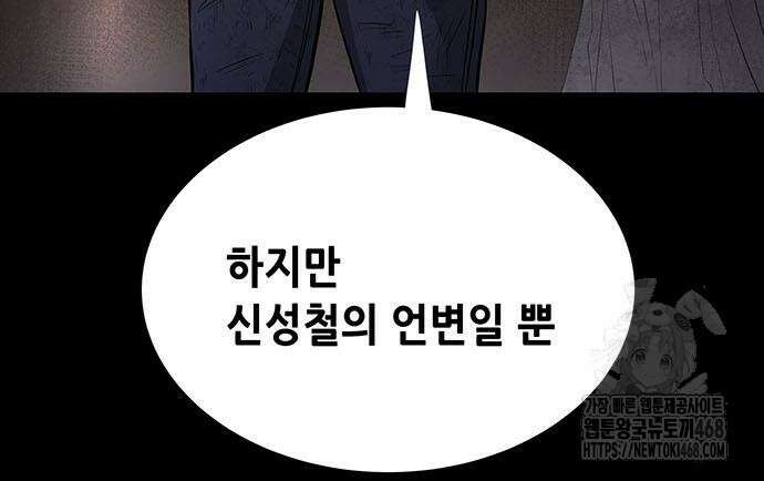 비질란테 2부 66화 10
