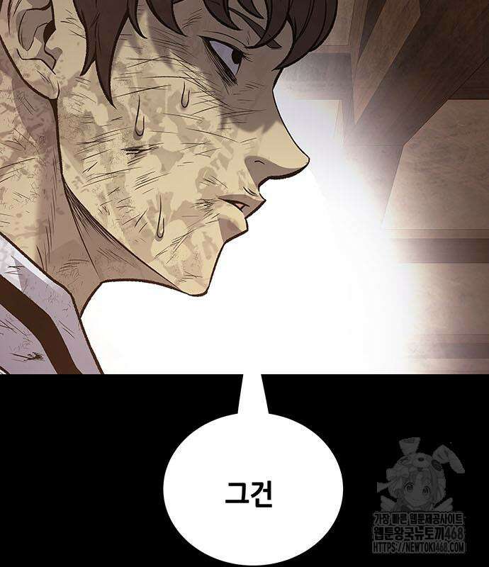 비질란테 2부 66화 13