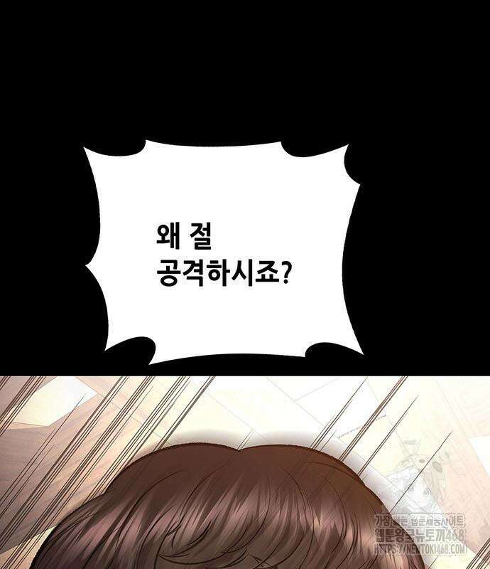 비질란테 2부 66화 18