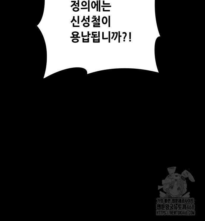 비질란테 2부 66화 20