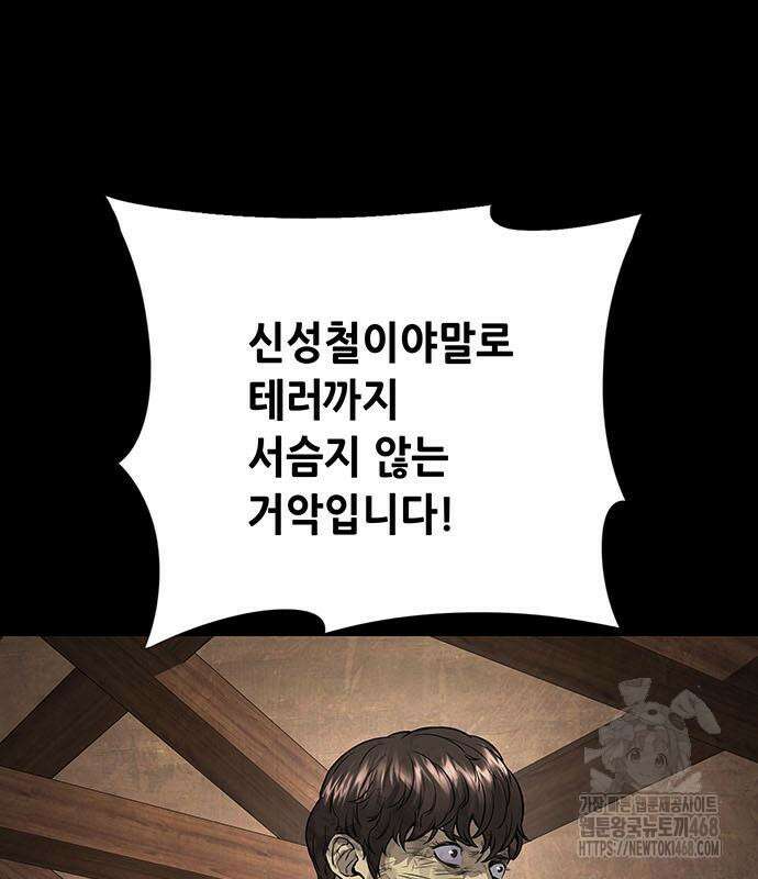 비질란테 2부 66화 21