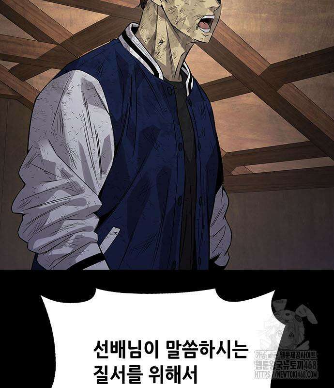 비질란테 2부 66화 22