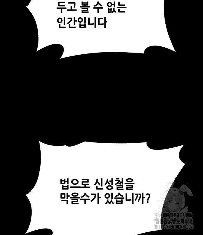 비질란테 2부 66화 23