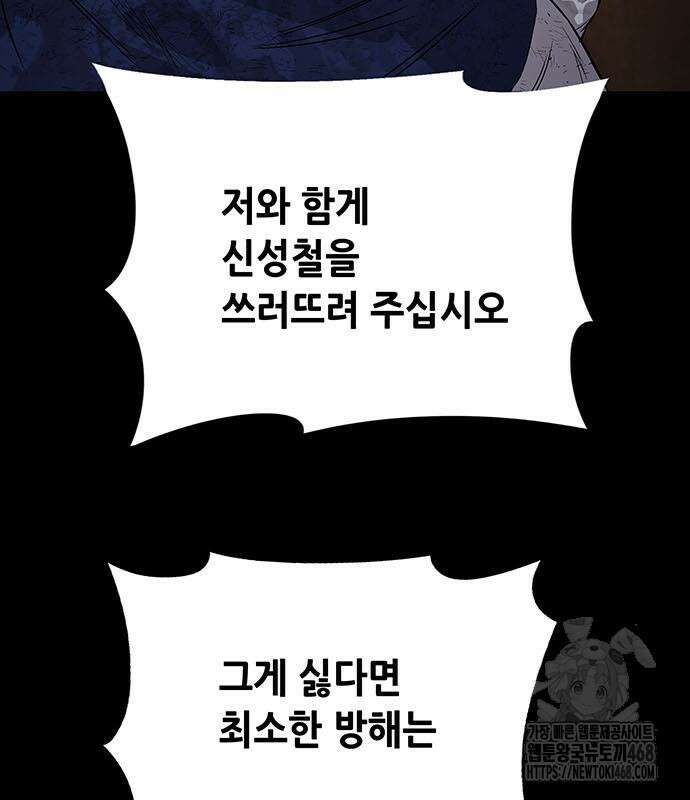 비질란테 2부 66화 25