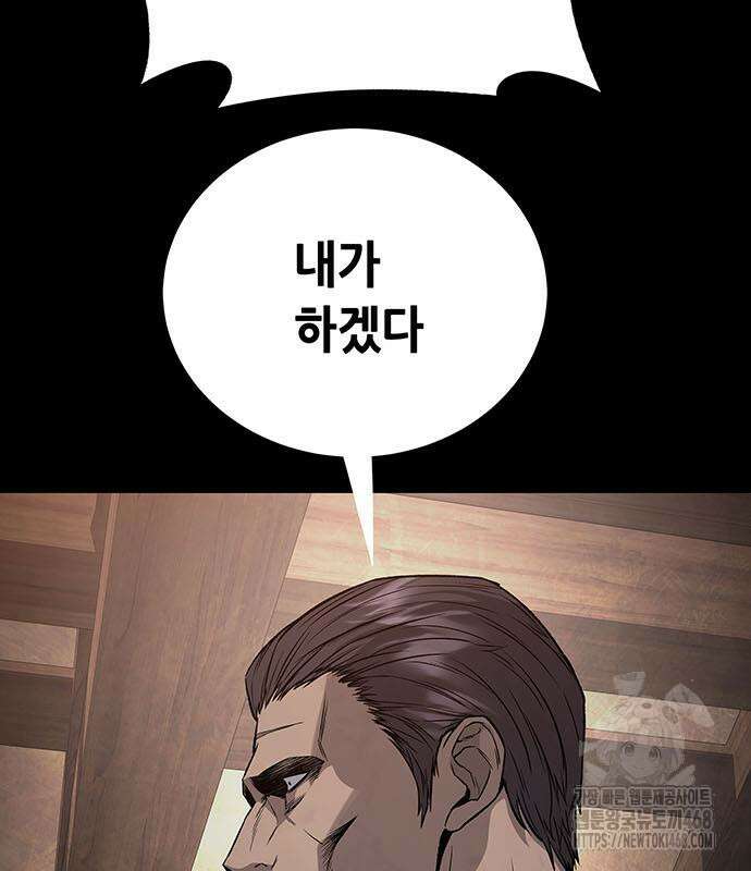 비질란테 2부 66화 26