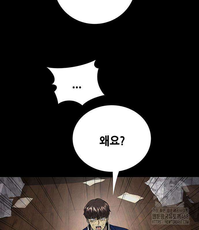 비질란테 2부 66화 28