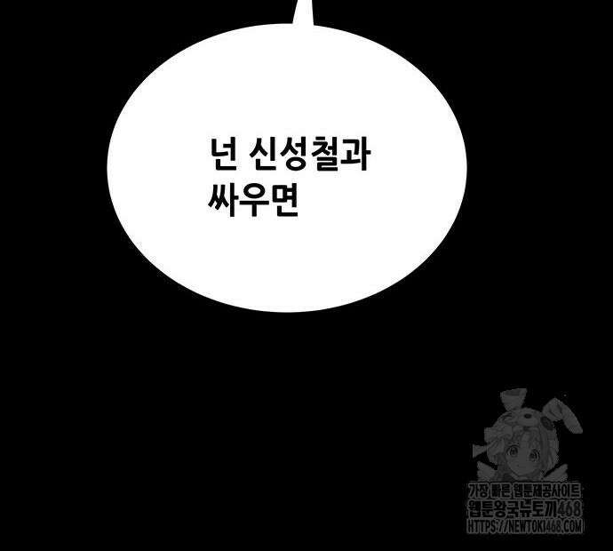 비질란테 2부 66화 30
