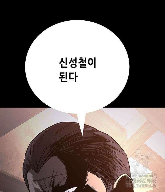 비질란테 2부 66화 31