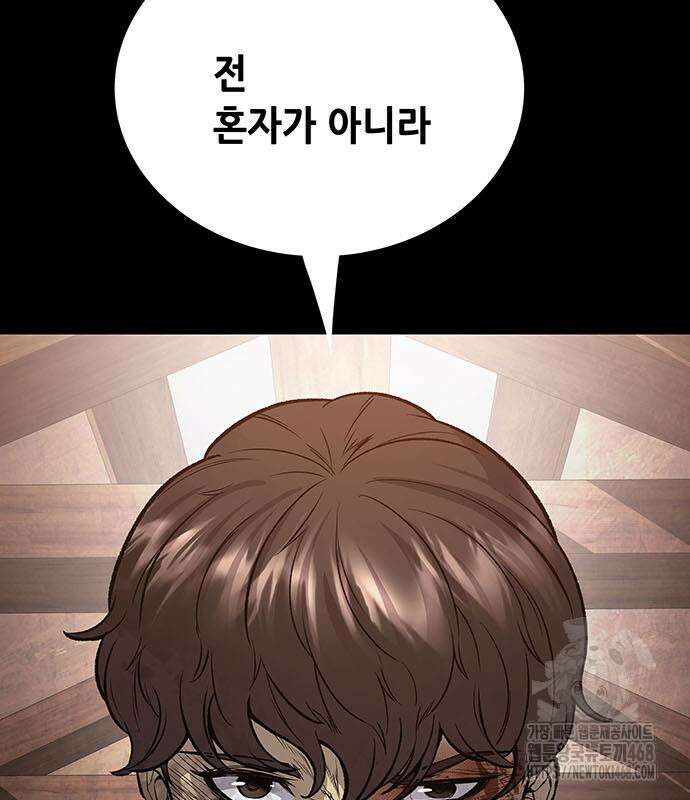 비질란테 2부 66화 37