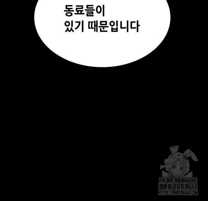 비질란테 2부 66화 39