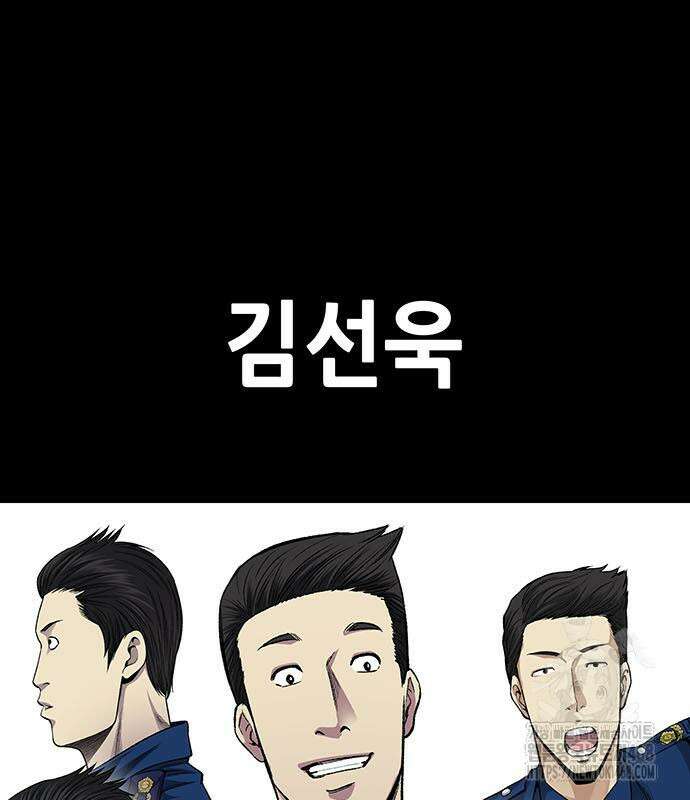 비질란테 2부 66화 40