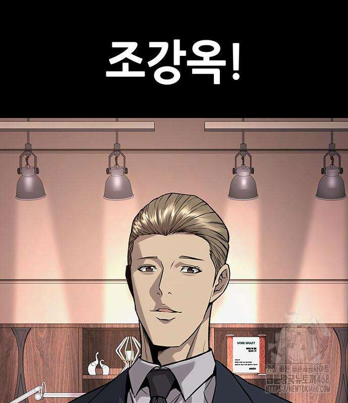 비질란테 2부 66화 44