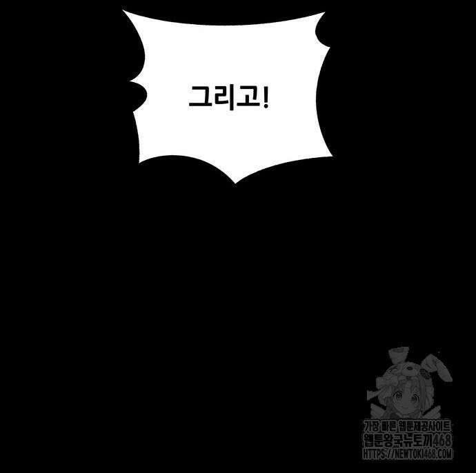 비질란테 2부 66화 48