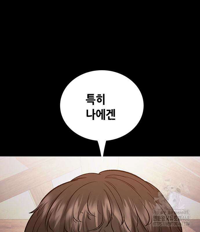 비질란테 2부 66화 49