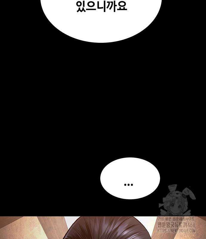 비질란테 2부 66화 51