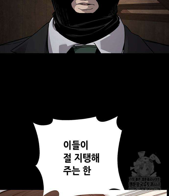 비질란테 2부 66화 54