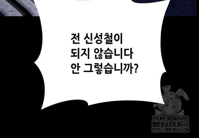비질란테 2부 66화 56
