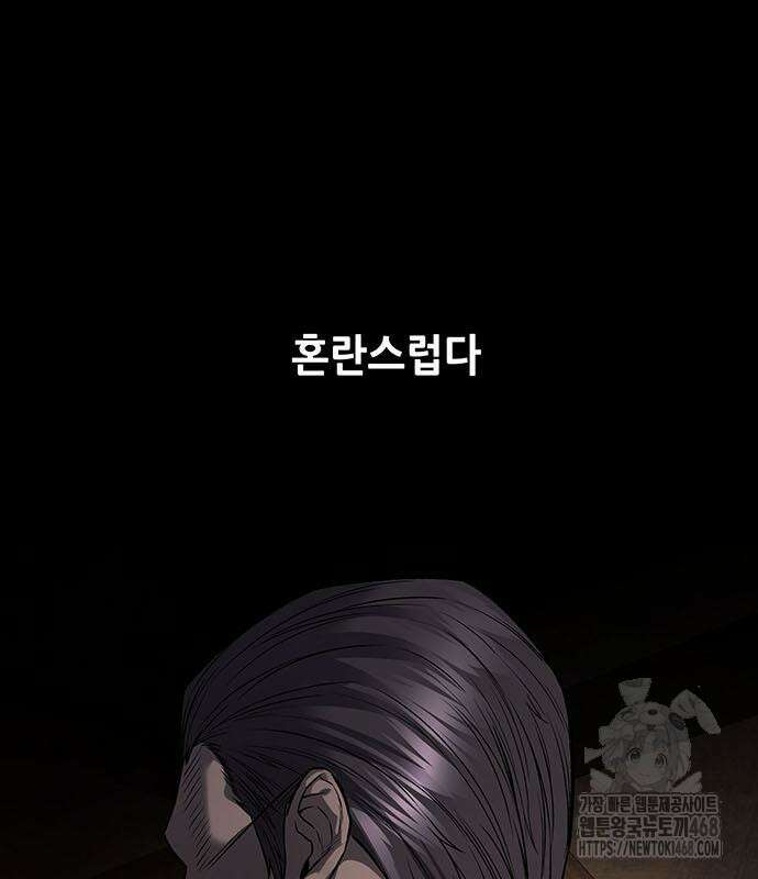 비질란테 2부 66화 58