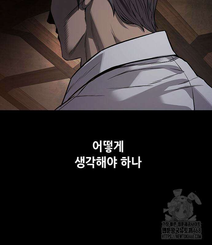 비질란테 2부 66화 59