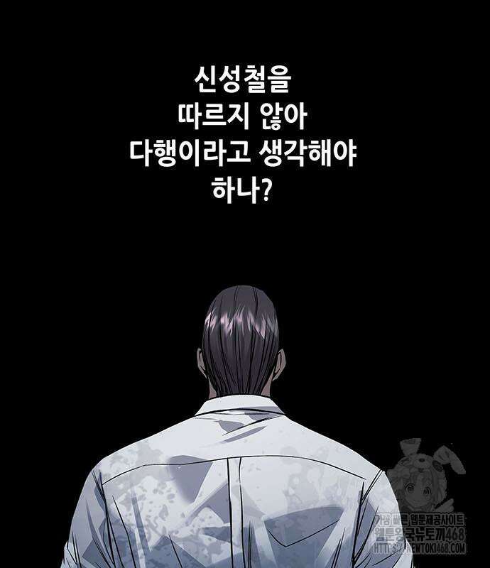 비질란테 2부 66화 60