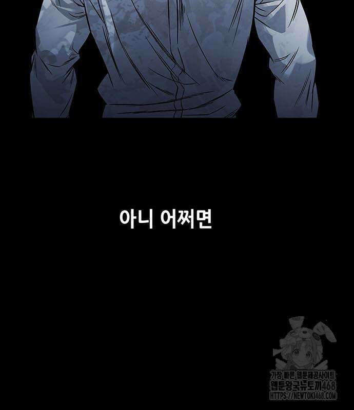 비질란테 2부 66화 61