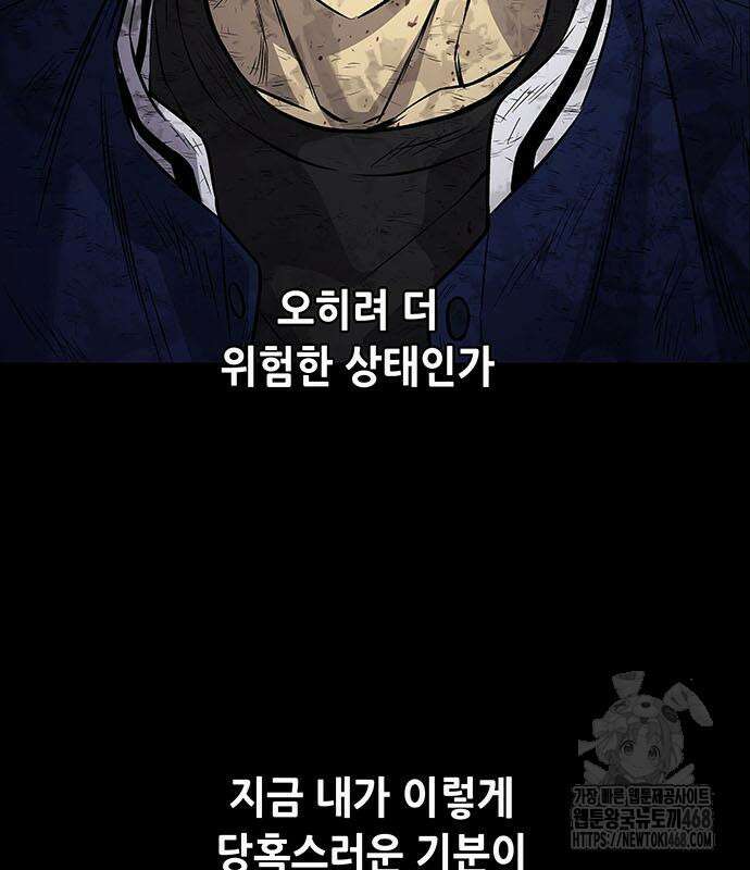 비질란테 2부 66화 63