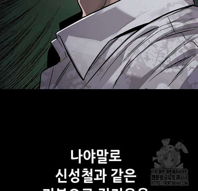 비질란테 2부 66화 65