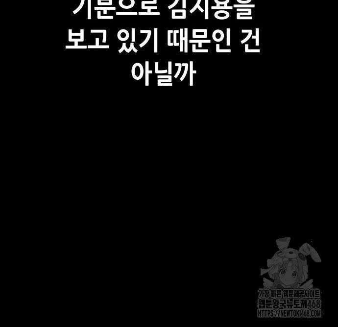 비질란테 2부 66화 66