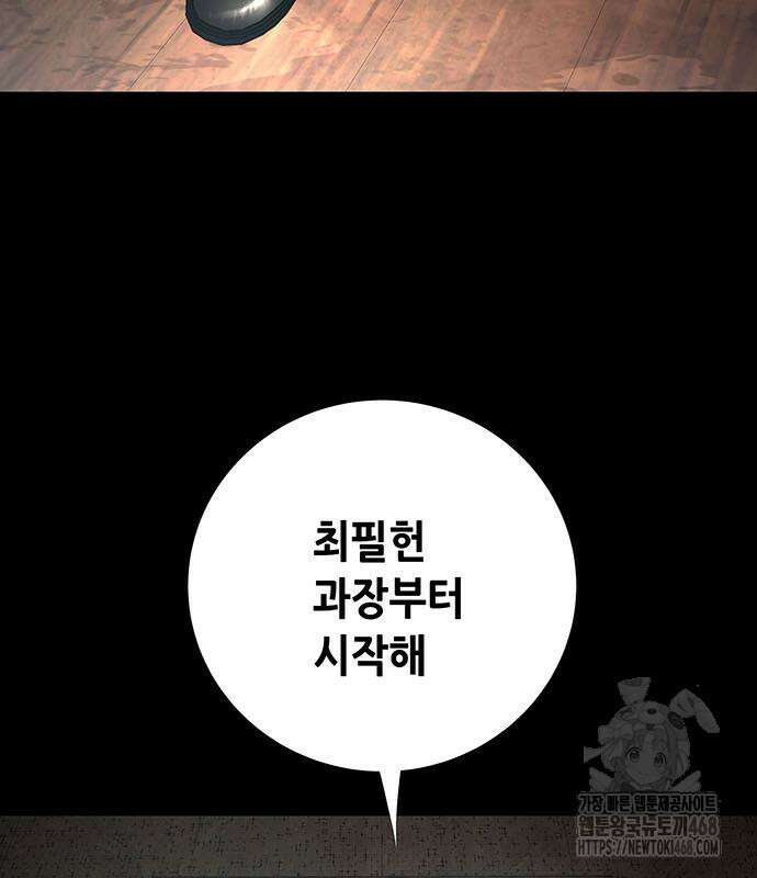 비질란테 2부 66화 68
