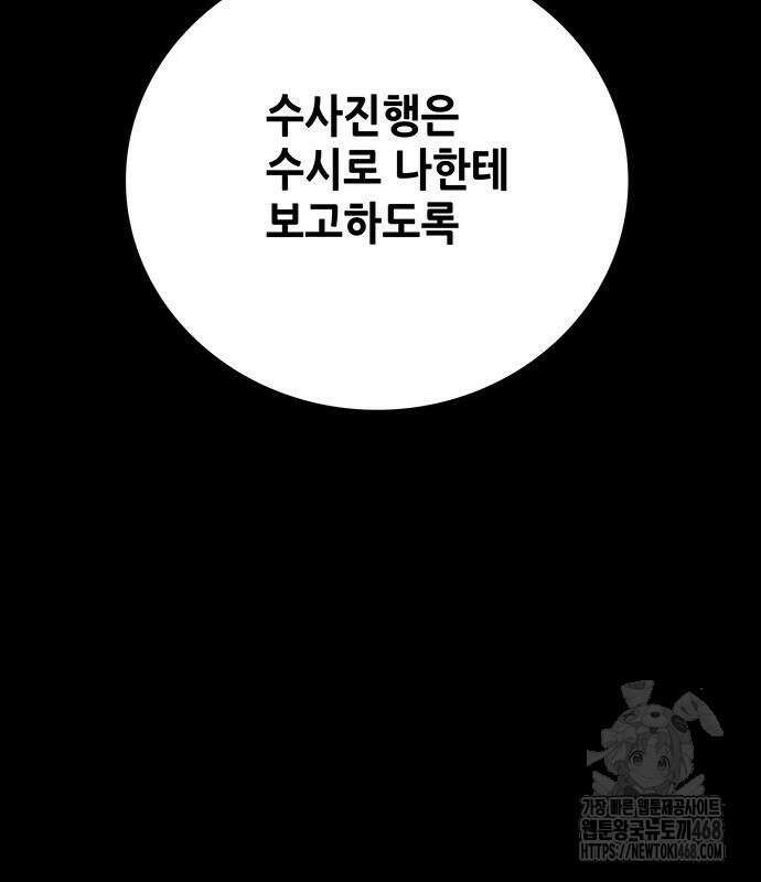 비질란테 2부 66화 70