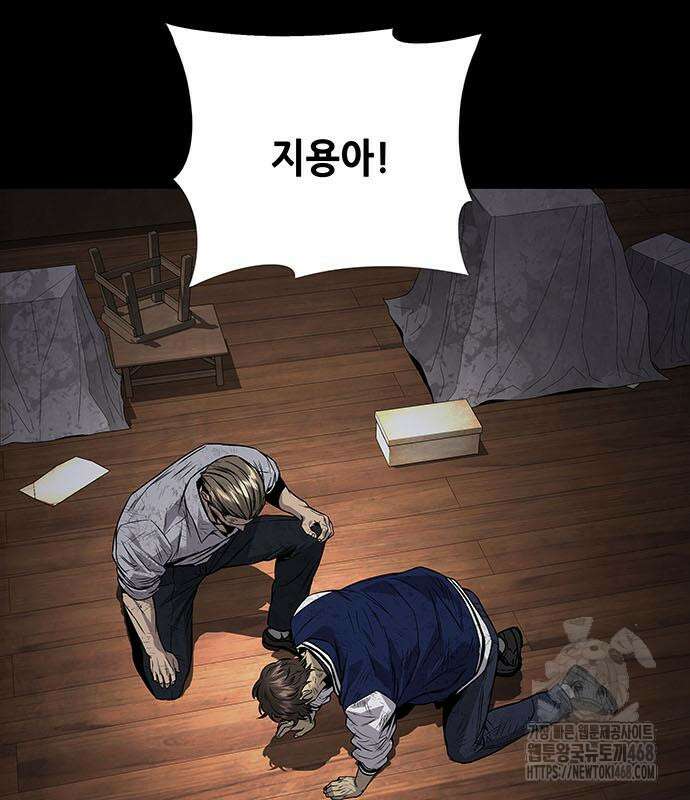 비질란테 2부 66화 77