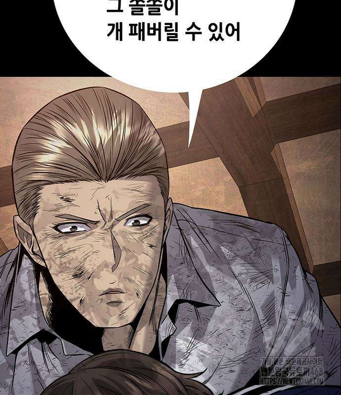 비질란테 2부 66화 79