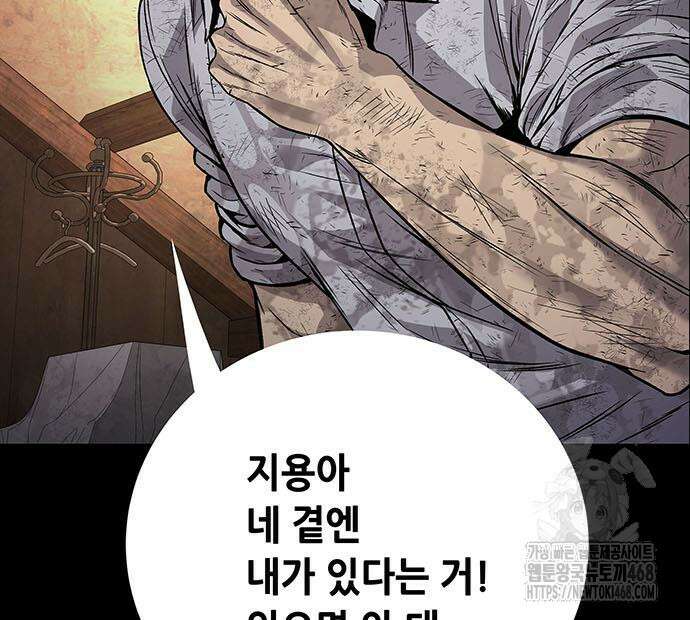 비질란테 2부 66화 82