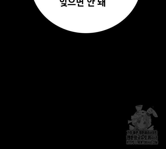 비질란테 2부 66화 83